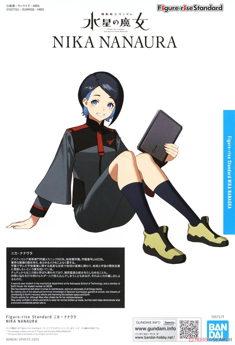 【再販】Figure-rise Standard『ニカ・ナナウラ』機動戦士ガンダム 水星の魔女 プラモデル-027