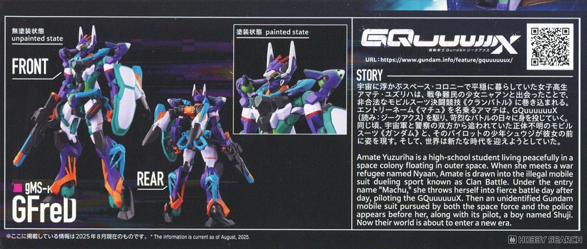 【再販】HG 1/144『GFreD（ジフレド）』機動戦士Gundam GQuuuuuuX プラモデル-017