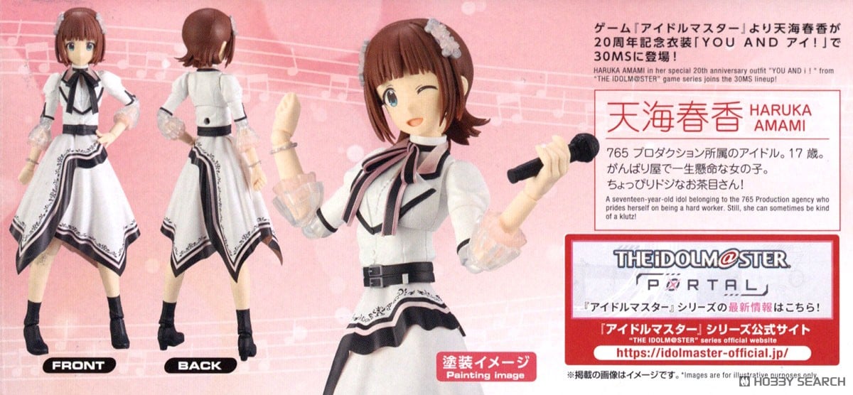 【再販】30MS『天海春香（20th Anniv. YOU AND アイ！）』アイドルマスター プラモデル-021