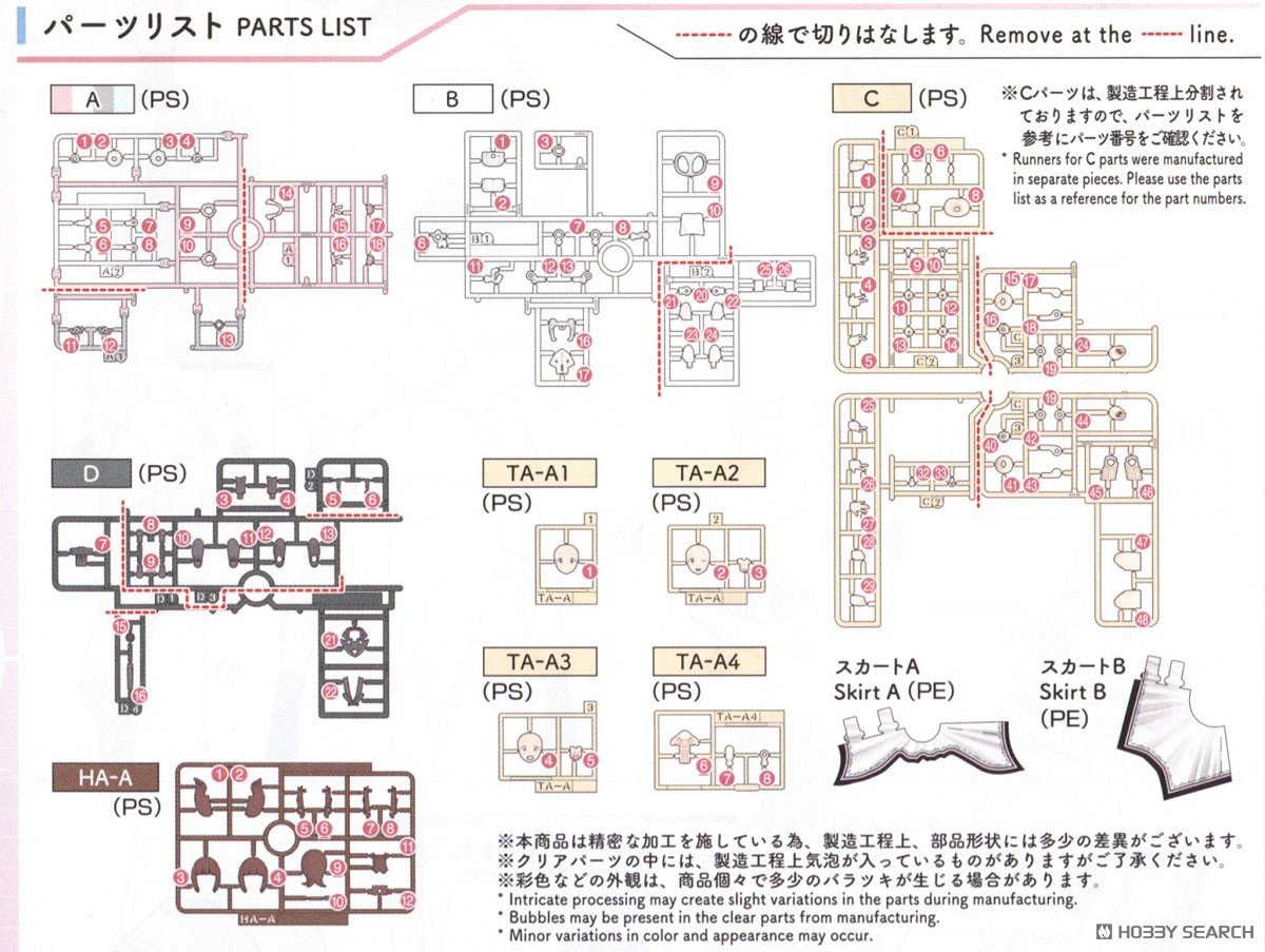 【再販】30MS『天海春香（20th Anniv. YOU AND アイ！）』アイドルマスター プラモデル-026