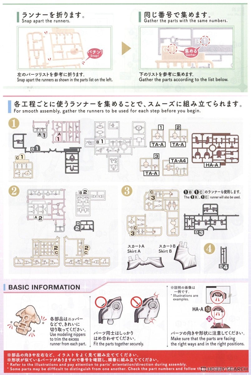 【再販】30MS『天海春香（20th Anniv. YOU AND アイ！）』アイドルマスター プラモデル-027