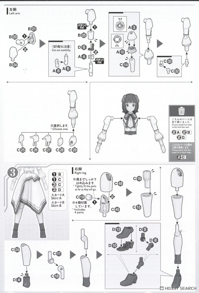 【再販】30MS『天海春香（20th Anniv. YOU AND アイ！）』アイドルマスター プラモデル-030