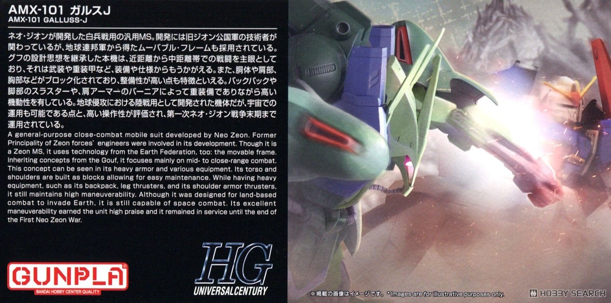 【再販】HG 1/144『ガルスJ』機動戦士ガンダムZZ プラモデル-012