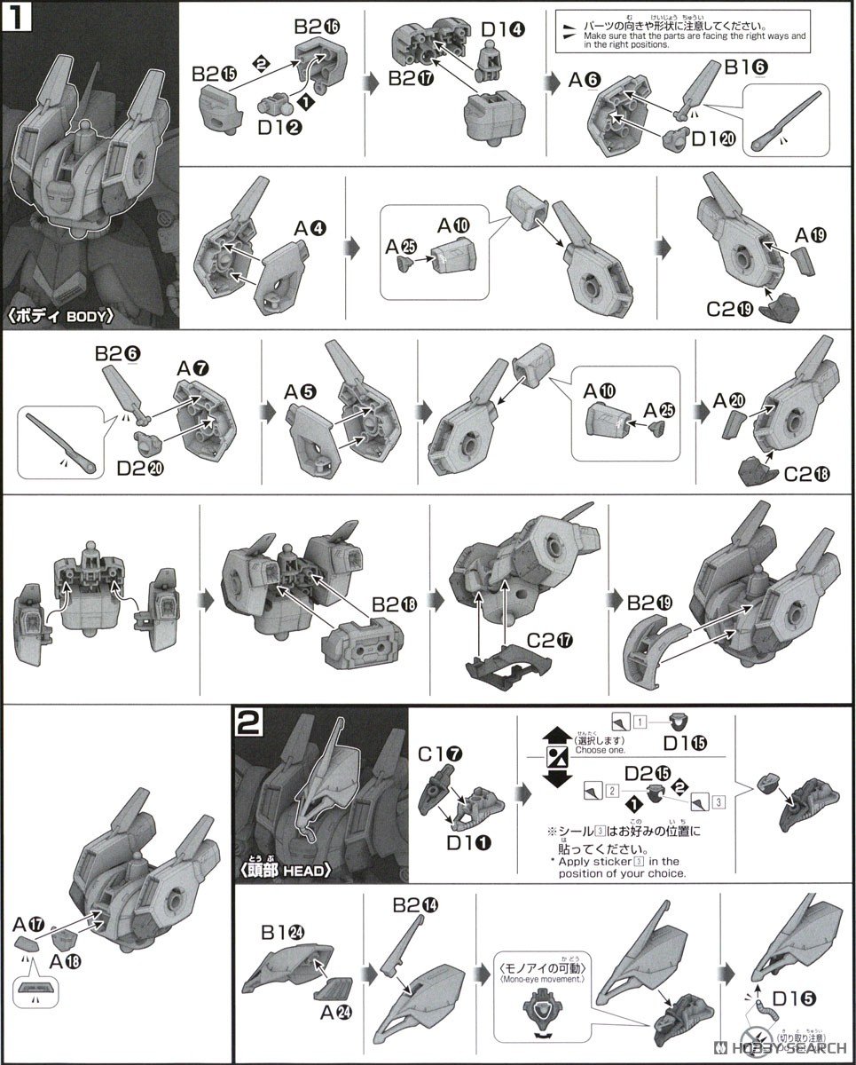 【再販】HG 1/144『ガルスJ』機動戦士ガンダムZZ プラモデル-016