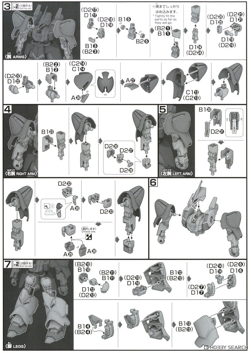 【再販】HG 1/144『ガルスJ』機動戦士ガンダムZZ プラモデル-017