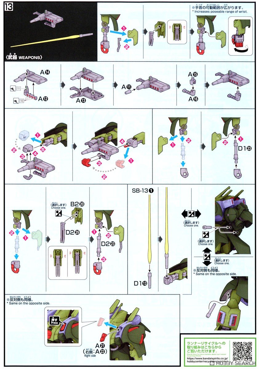 【再販】HG 1/144『ガルスJ』機動戦士ガンダムZZ プラモデル-020