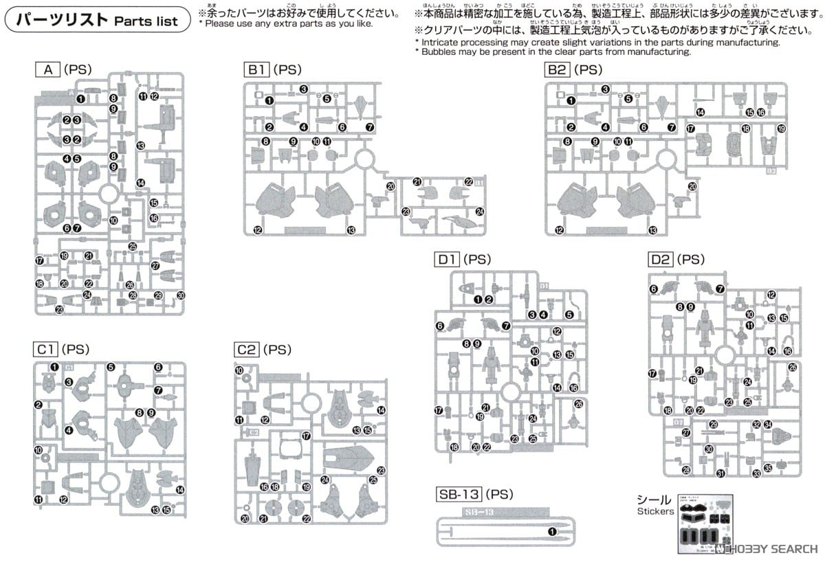 【再販】HG 1/144『ガルスJ』機動戦士ガンダムZZ プラモデル-021