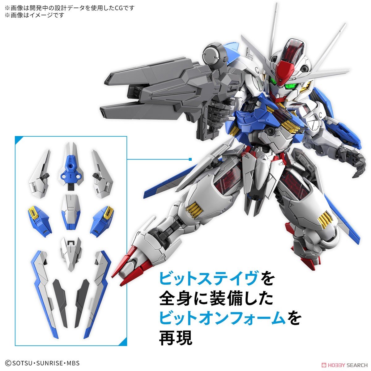 【再販】MGSD『ガンダムエアリアル』機動戦士ガンダム 水星の魔女 プラモデル-017