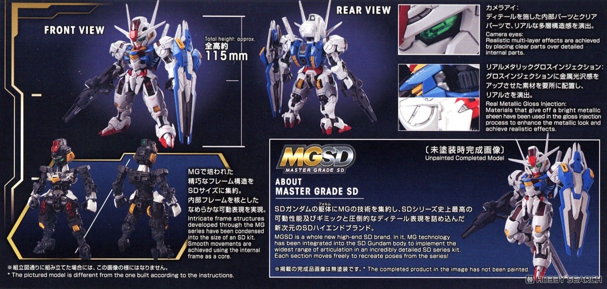 【再販】MGSD『ガンダムエアリアル』機動戦士ガンダム 水星の魔女 プラモデル-025