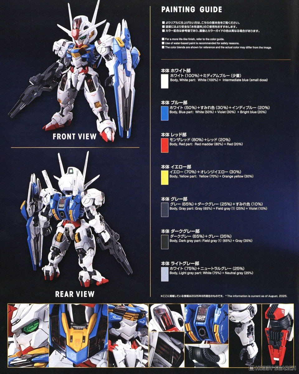 【再販】MGSD『ガンダムエアリアル』機動戦士ガンダム 水星の魔女 プラモデル-028