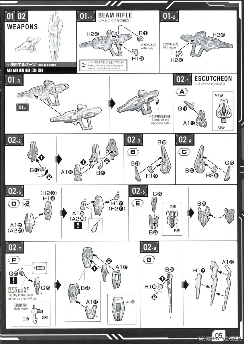 【再販】MGSD『ガンダムエアリアル』機動戦士ガンダム 水星の魔女 プラモデル-030