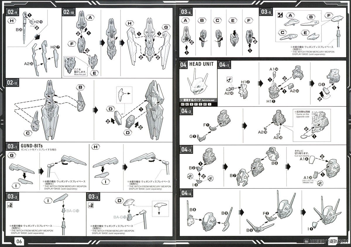 【再販】MGSD『ガンダムエアリアル』機動戦士ガンダム 水星の魔女 プラモデル-031