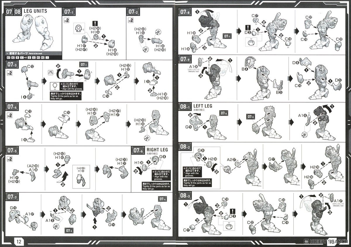 【再販】MGSD『ガンダムエアリアル』機動戦士ガンダム 水星の魔女 プラモデル-033