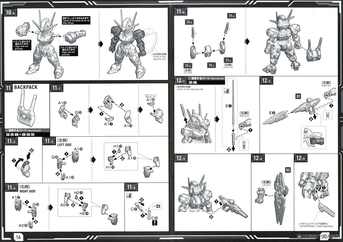 【再販】MGSD『ガンダムエアリアル』機動戦士ガンダム 水星の魔女 プラモデル-035