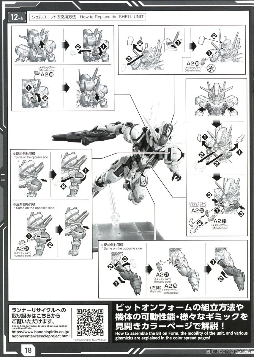 【再販】MGSD『ガンダムエアリアル』機動戦士ガンダム 水星の魔女 プラモデル-036