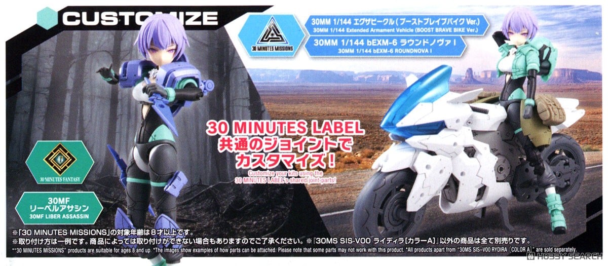 【再販】30MS『SIS-V00 ライディラ［カラーA］』30 MINUTES SISTERS プラモデル-013