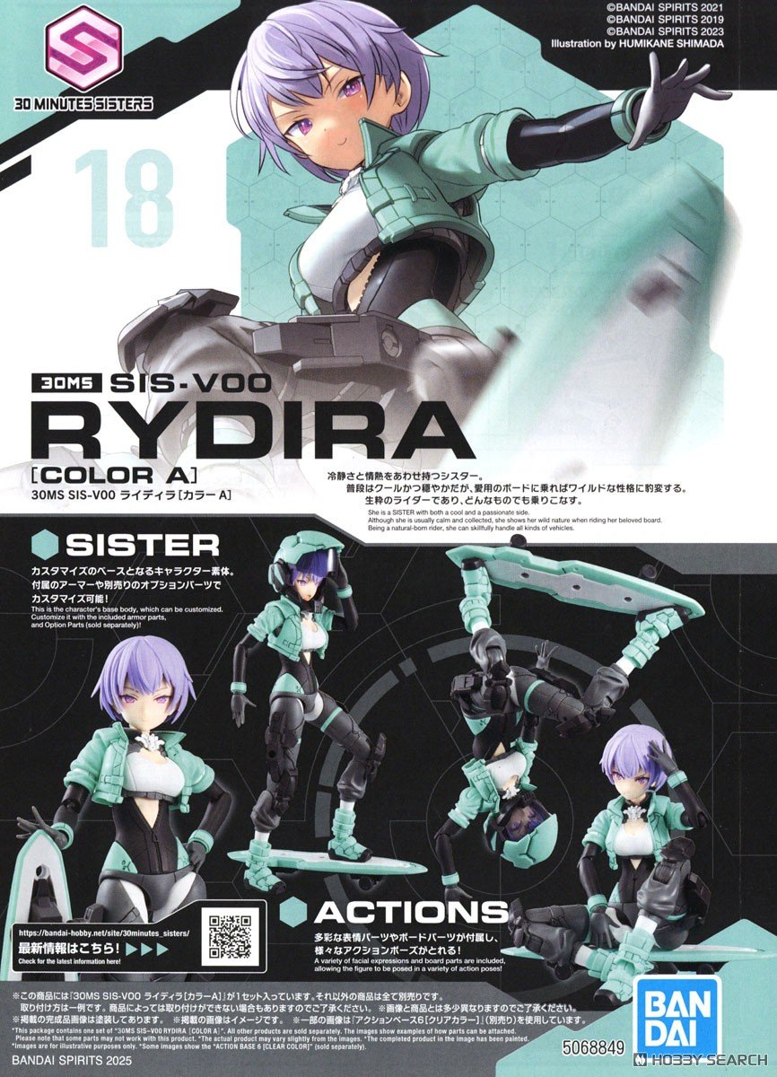 【再販】30MS『SIS-V00 ライディラ［カラーA］』30 MINUTES SISTERS プラモデル-021