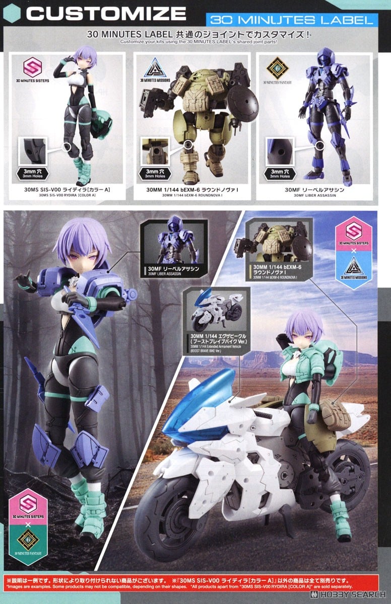 【再販】30MS『SIS-V00 ライディラ［カラーA］』30 MINUTES SISTERS プラモデル-022