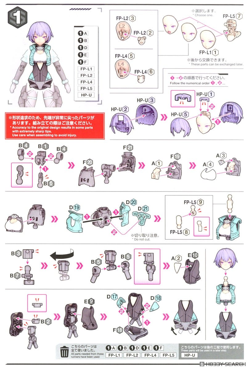 【再販】30MS『SIS-V00 ライディラ［カラーA］』30 MINUTES SISTERS プラモデル-023