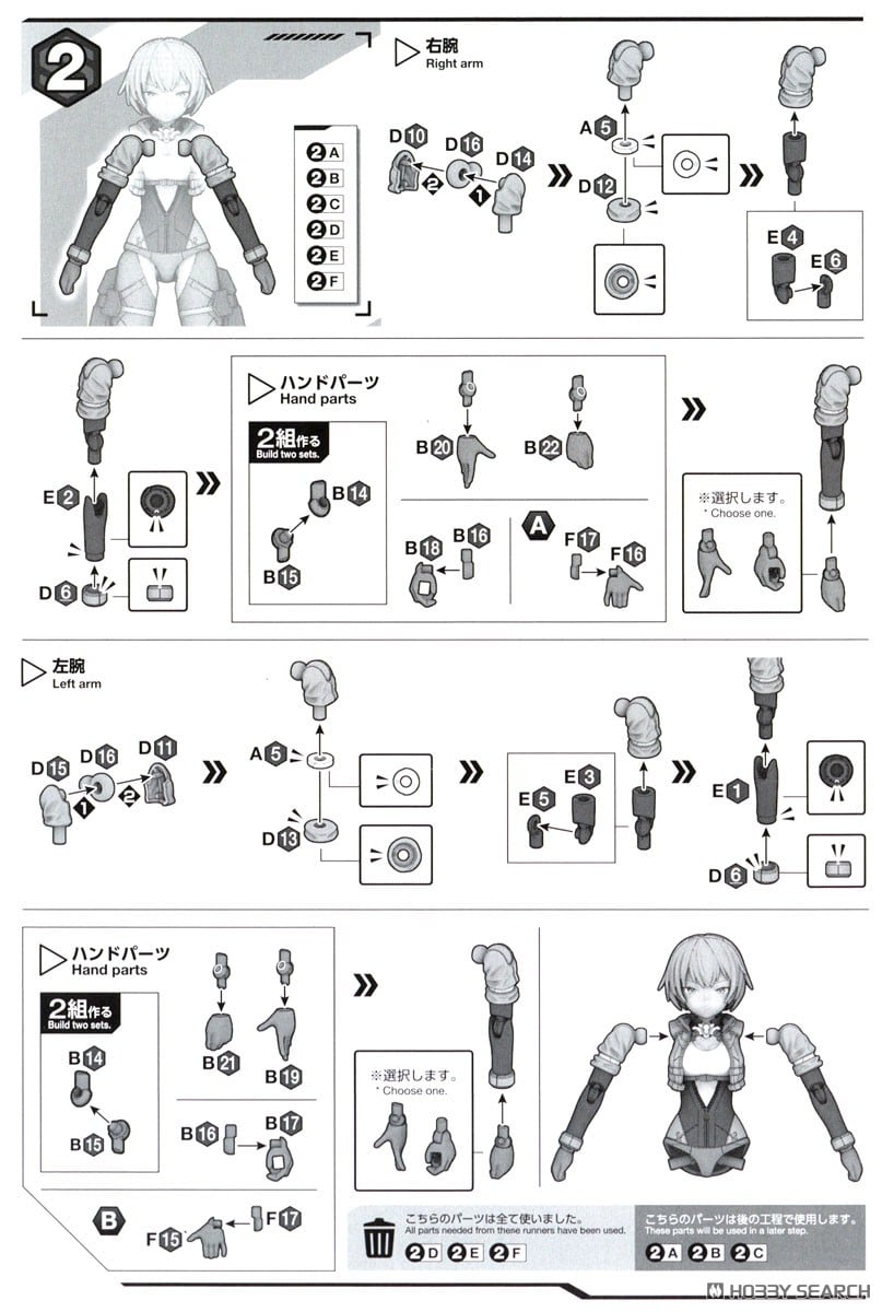 【再販】30MS『SIS-V00 ライディラ［カラーA］』30 MINUTES SISTERS プラモデル-024