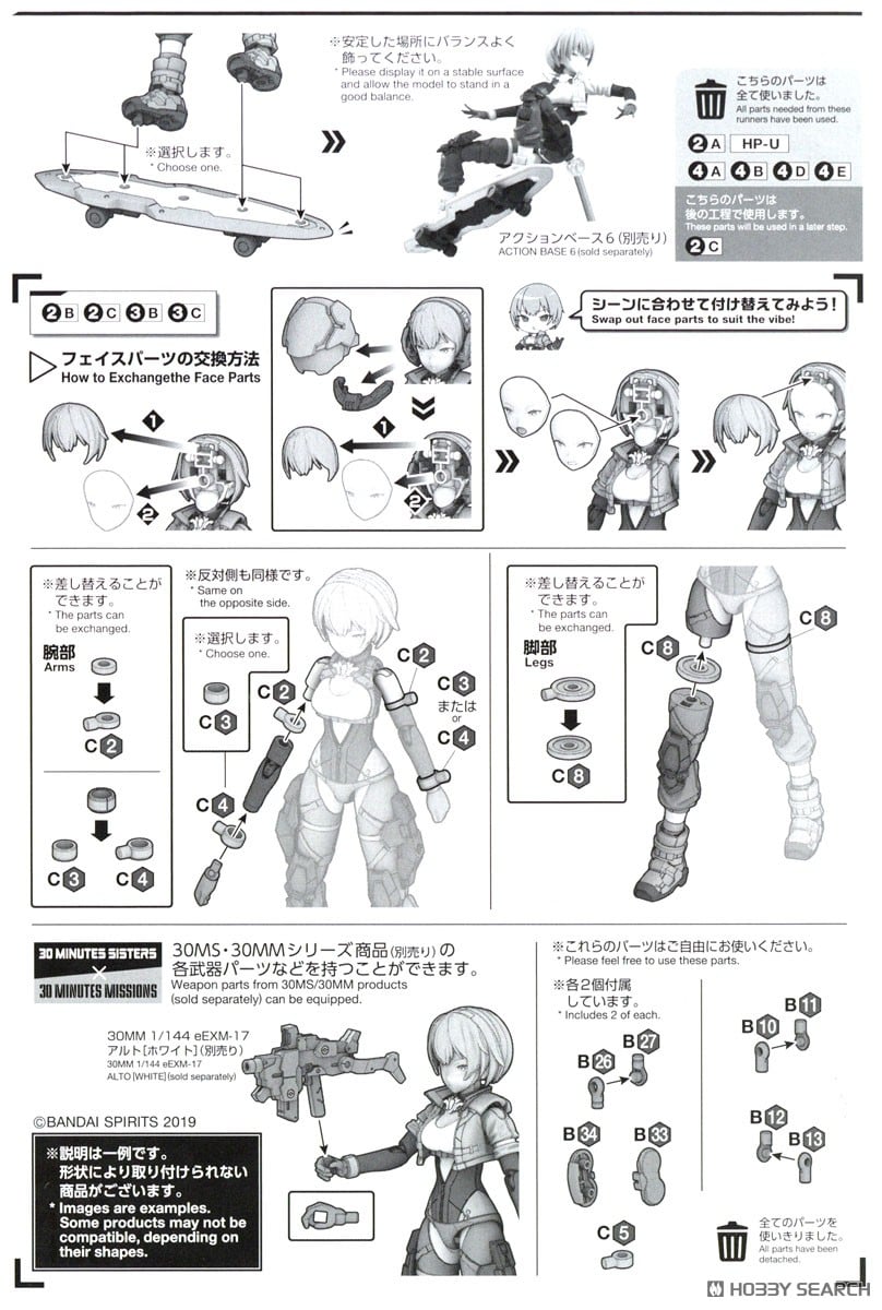 【再販】30MS『SIS-V00 ライディラ［カラーA］』30 MINUTES SISTERS プラモデル-028