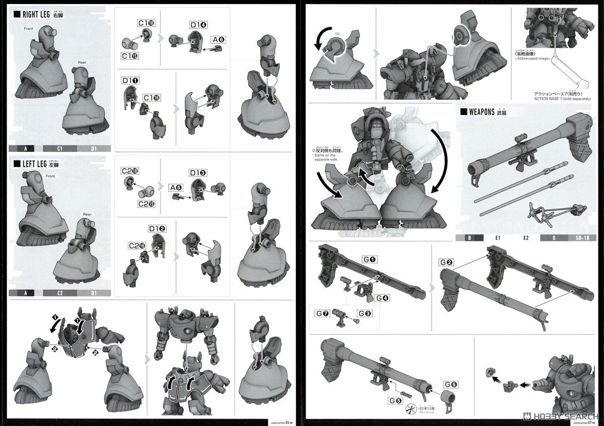 【再販】HG 1/144『リック・ドム ガイア機/オルテガ機(GQ)』機動戦士Gundam GQuuuuuuX プラモデル-027