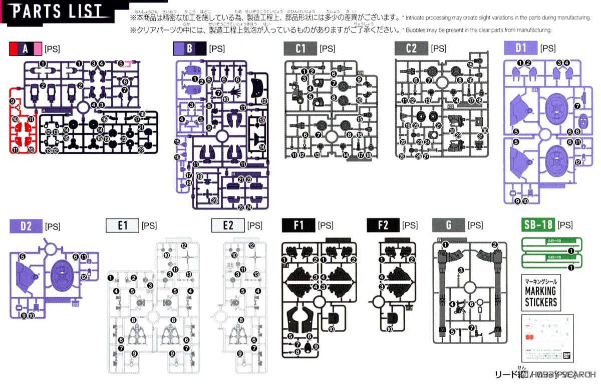 【再販】HG 1/144『リック・ドム ガイア機/オルテガ機(GQ)』機動戦士Gundam GQuuuuuuX プラモデル-029
