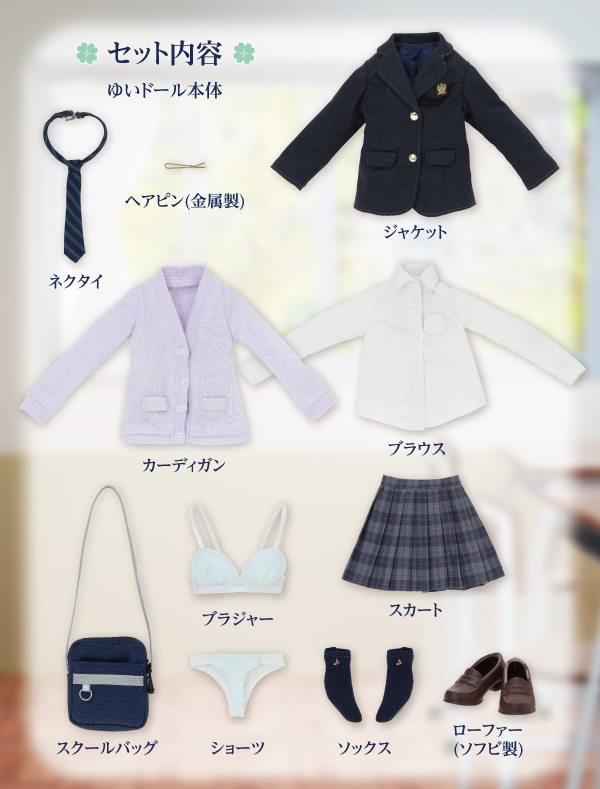 ハピネスクローバー『和遥キナ学校制服コレクション/ゆい』Happiness Clover 1/6 完成品ドール-013