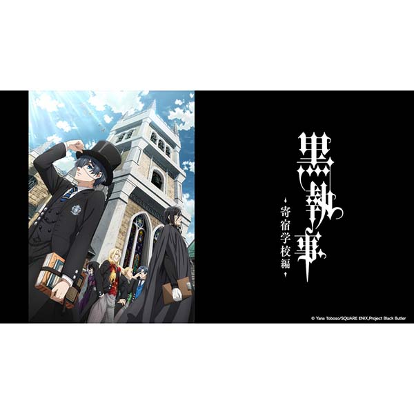 ヴァイスシュヴァルツブラウ『ブースターパック TVアニメ「黒執事 -寄宿学校編-」』10パック入りBOX