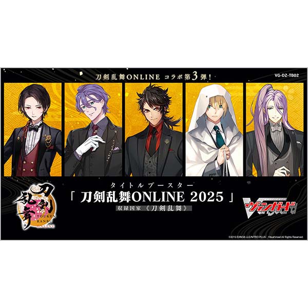 カードファイト!! ヴァンガード『タイトルブースター 刀剣乱舞ONLINE 2025【VG-DZ-TB02】』12パック入りBOX