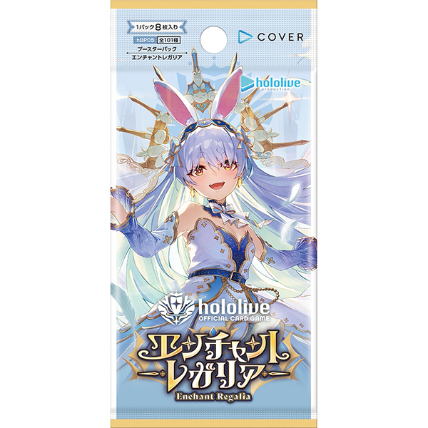 hololive OFFICIAL CARD GAME『ブースターパック エンチャントレガリア』12パック入りBOX