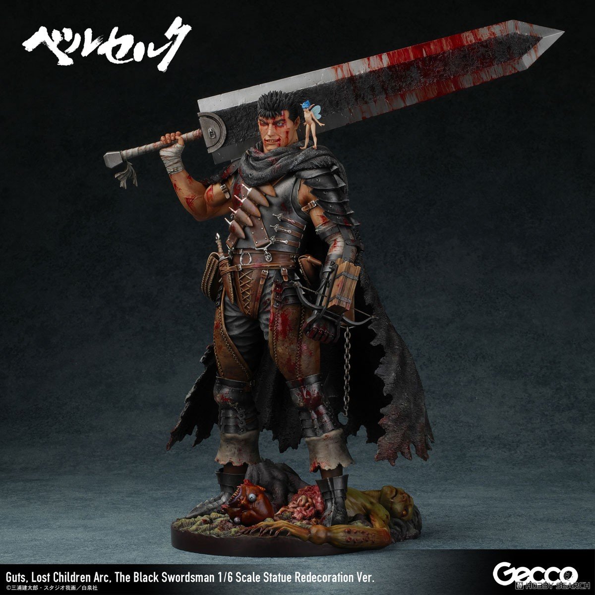 ベルセルク『ガッツ ロスト・チルドレンの章 黒い剣士 リニューアル版』1/6 スタチュー-001