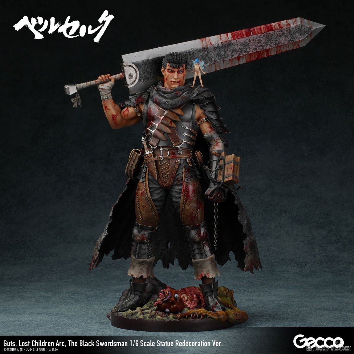 ベルセルク『ガッツ ロスト・チルドレンの章 黒い剣士 リニューアル版』1/6 スタチュー-008