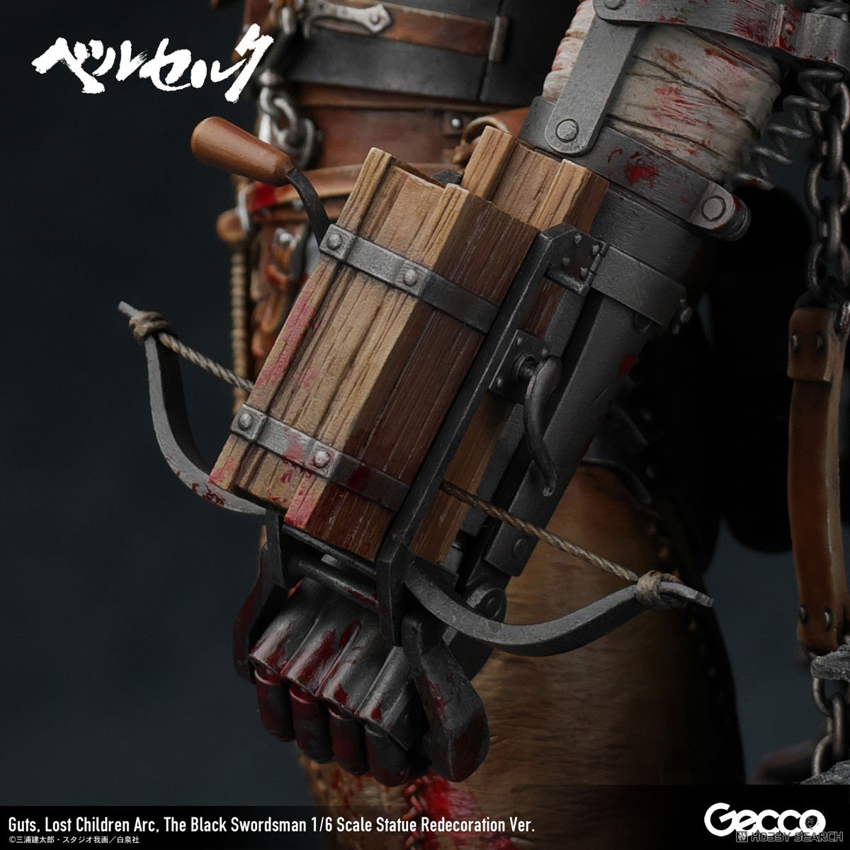 ベルセルク『ガッツ ロスト・チルドレンの章 黒い剣士 リニューアル版』1/6 スタチュー-019