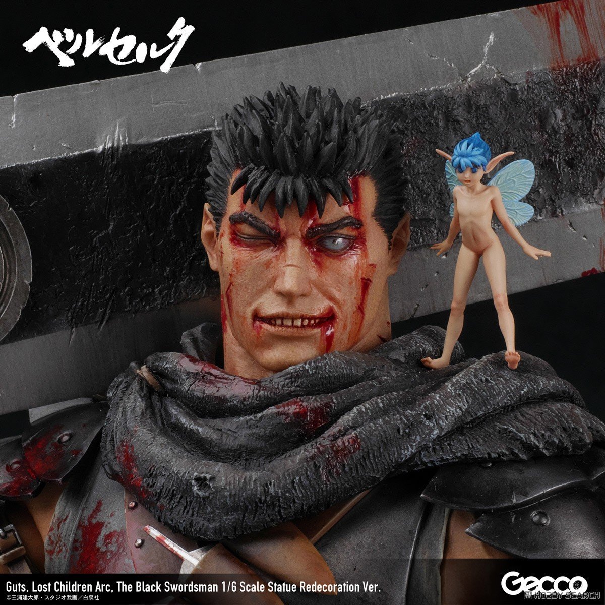 ベルセルク『ガッツ ロスト・チルドレンの章 黒い剣士 リニューアル版』1/6 スタチュー-033