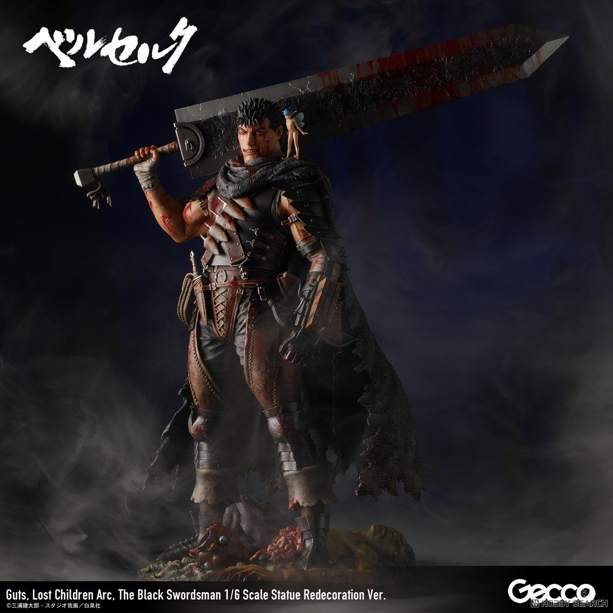 ベルセルク『ガッツ ロスト・チルドレンの章 黒い剣士 リニューアル版』1/6 スタチュー-039