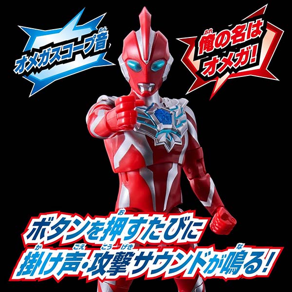 サウンド×アクション『叫ぶ！ウルトラマンオメガ』可動フィギュア