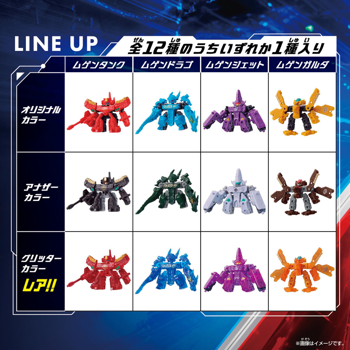 『ムゲンバインムソウ vol.1』9個入りBOX-006