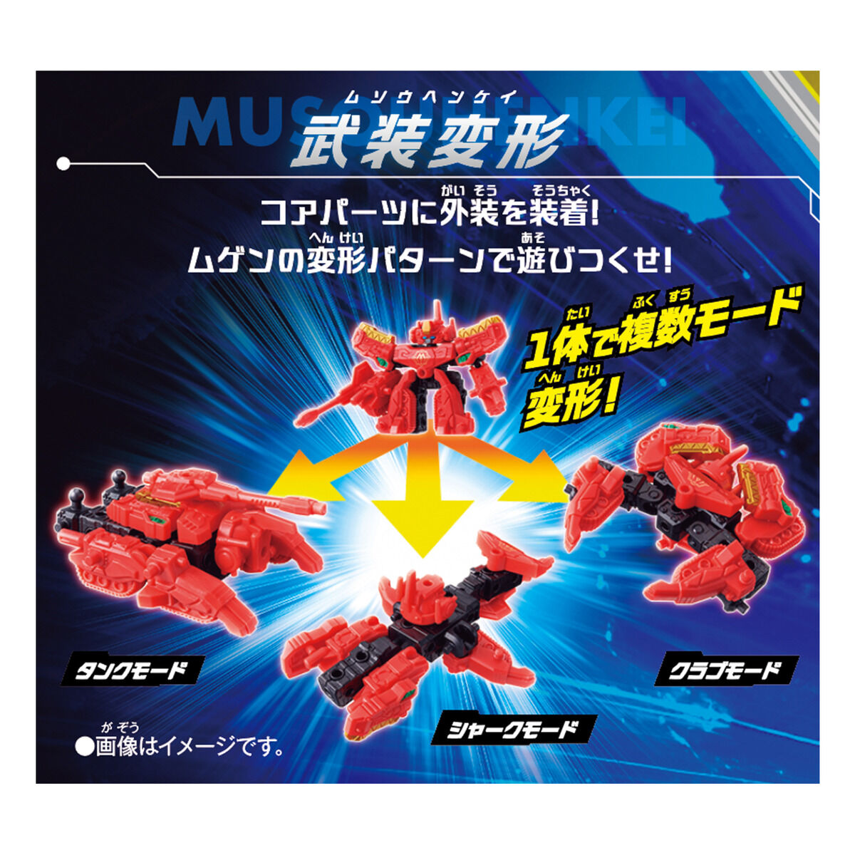 『ムゲンバインムソウ vol.1』9個入りBOX-007