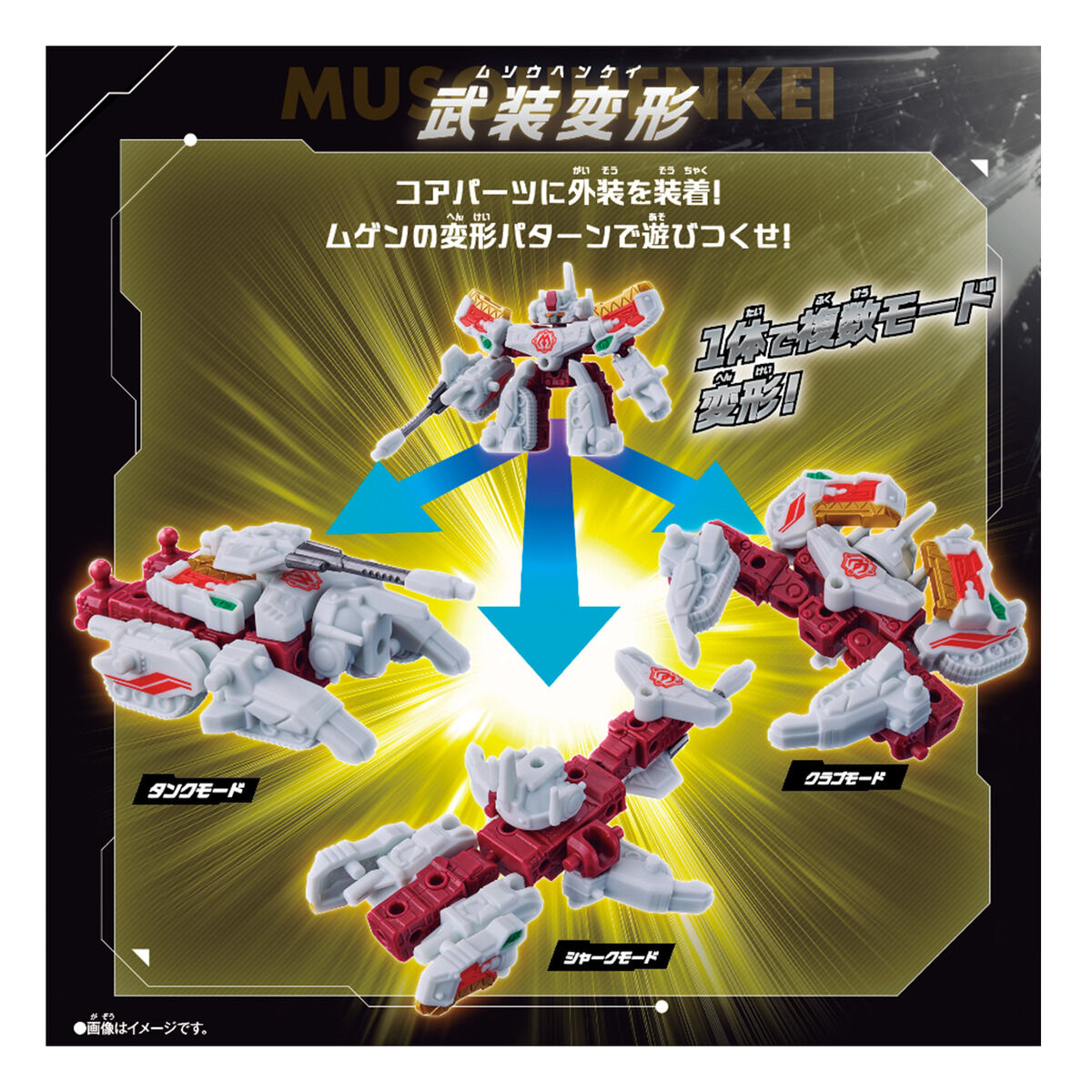 『ムゲンバインムソウ vol.1』9個入りBOX-017