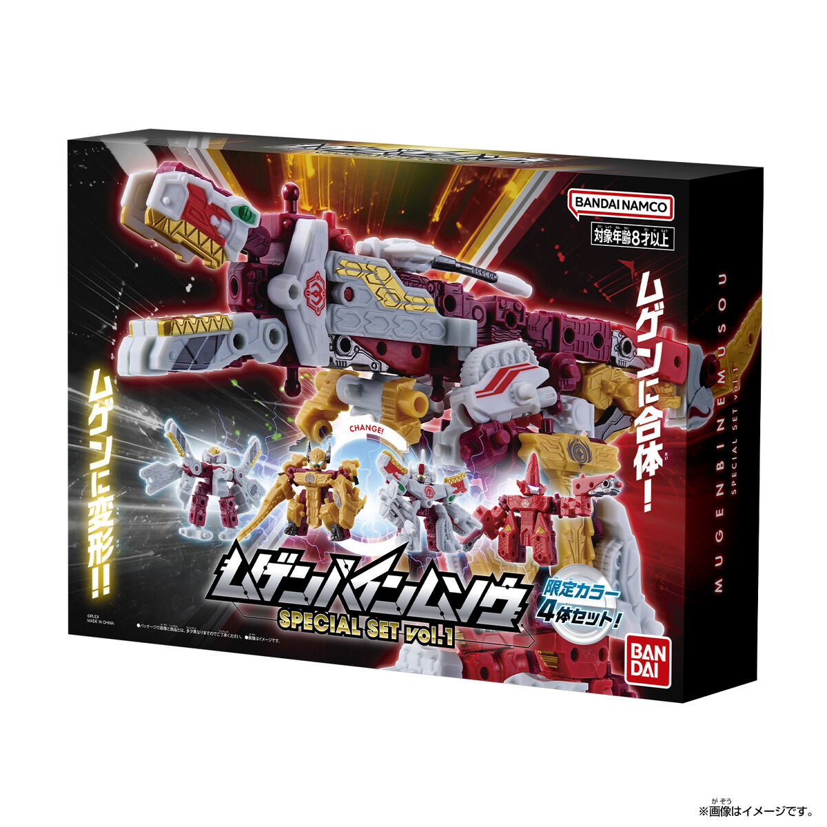 『ムゲンバインムソウ vol.1』9個入りBOX-020