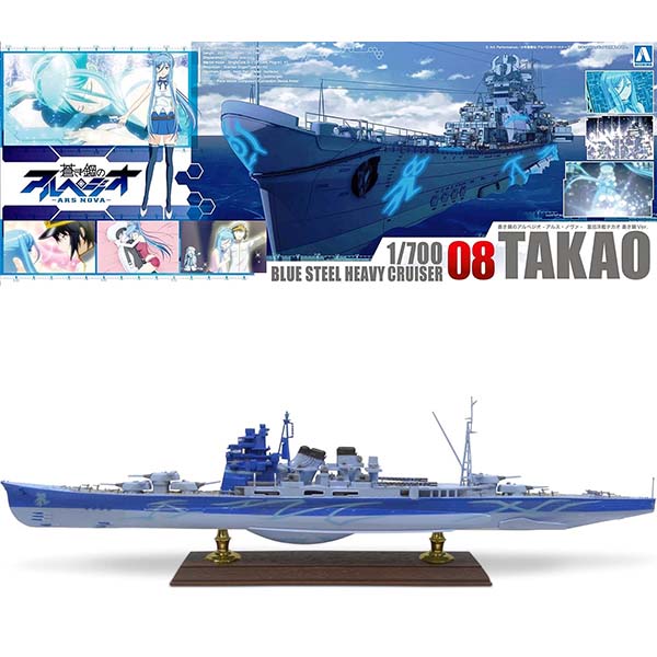 蒼き鋼のアルペジオ -アルス・ノヴァ- No.8『重巡洋艦 タカオ 蒼き鋼Ver.』1/700スケール プラモデル【アオシマ】