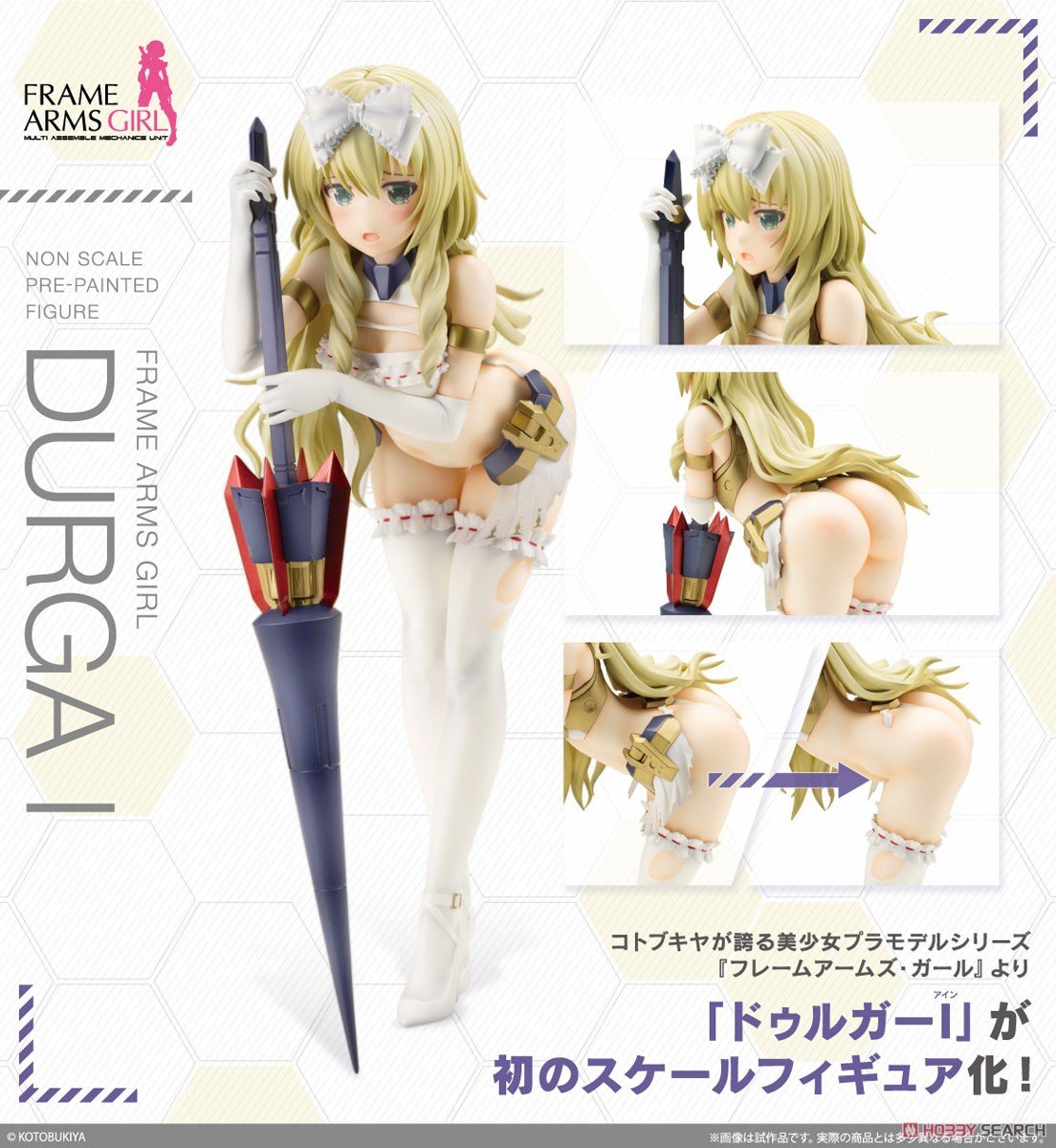 フレームアームズ・ガール『ドゥルガーI』完成品フィギュア-015