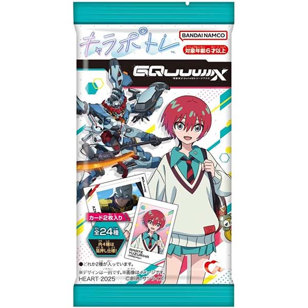 ガンダム　カード　フリトレー　食玩 機動戦士Gundam GQuuuuuuX】『キャラポトレ機動戦士Gundam