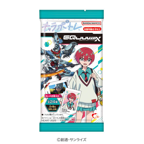 ガンダム　カード　フリトレー　食玩 ガンダム食玩ポータル 機動戦士ガンダム Gフレーム08｜バンダイ