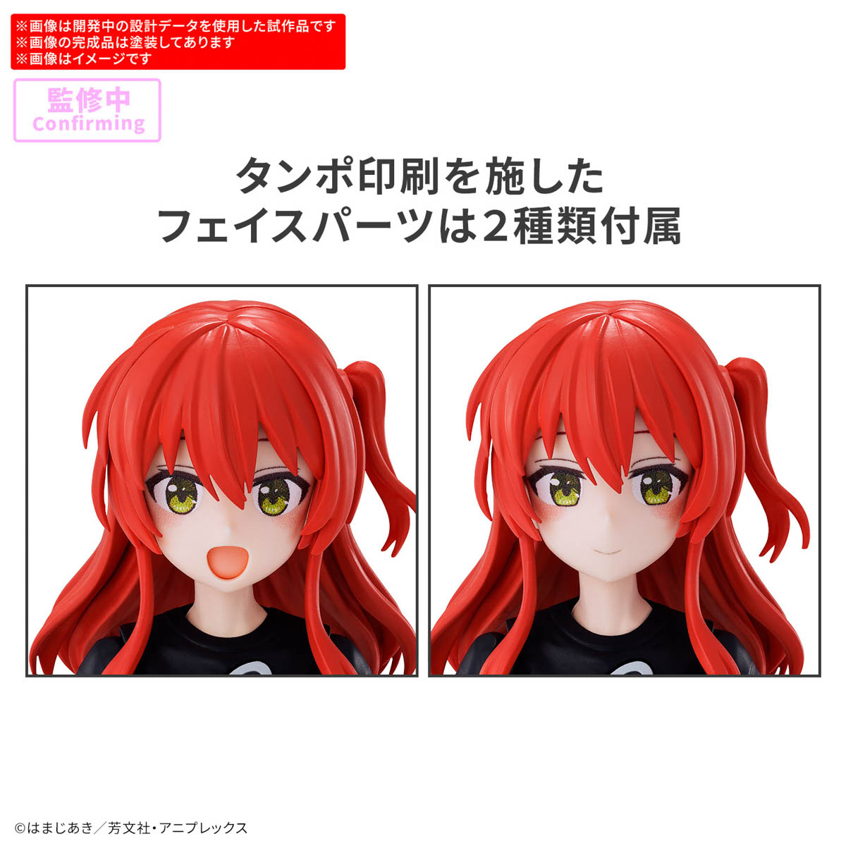 30MP『喜多郁代』ぼっち・ざ・ろっく！ プラモデル-014