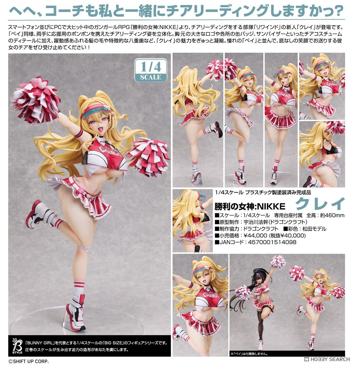 B-style『クレイ』勝利の女神：NIKKE 1/4 完成品フィギュア-010