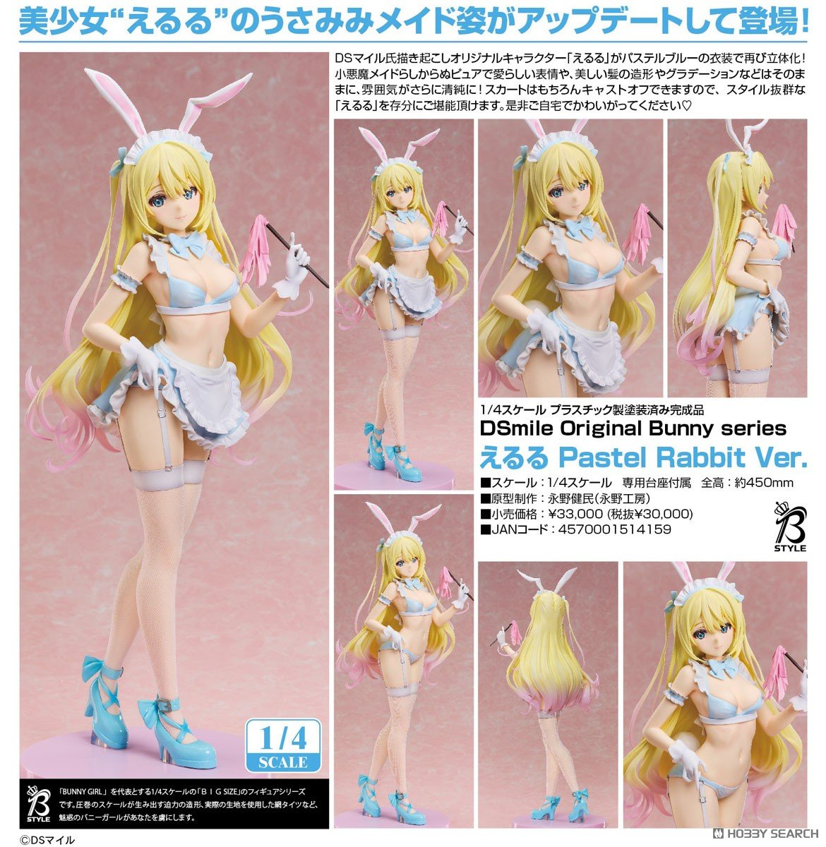 DSmile Original Bunny series『えるる Pastel Rabbit Ver.』1/4 完成品フィギュア-008