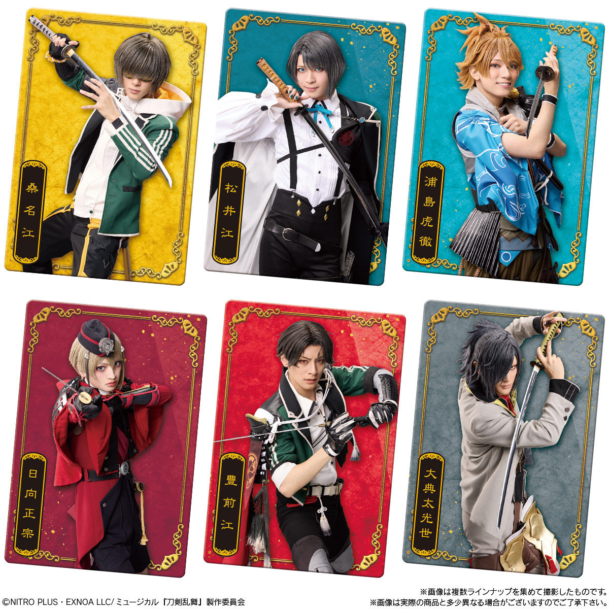 【食玩】『ミュージカル「刀剣乱舞」 十周年記念 ツインウエハース』20個入りBOX-007