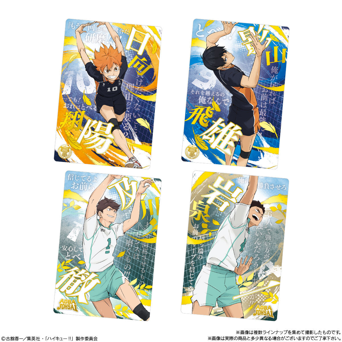 【食玩】『ハイキュー!! ウエハース6』20個入りBOX-007